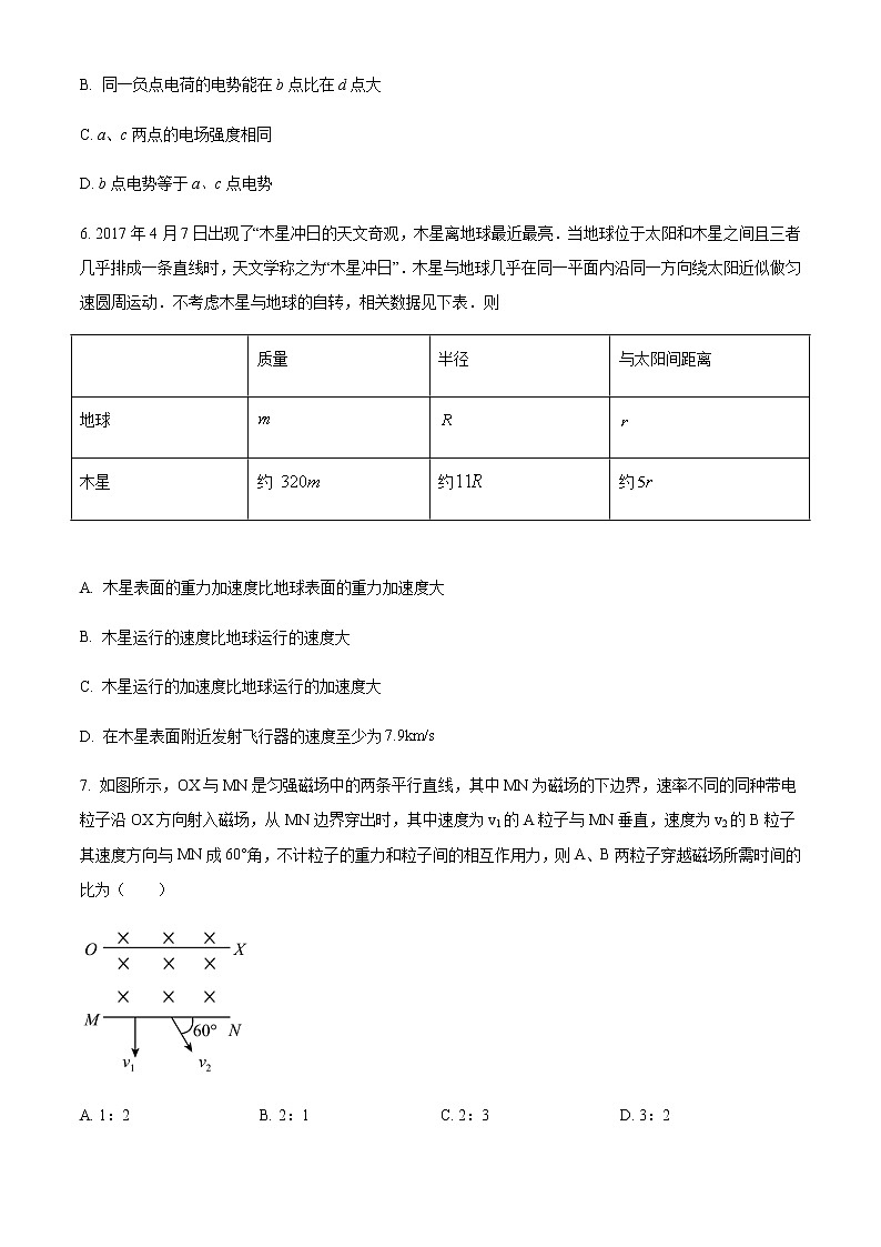 2022-2023学年北京市顺义区牛栏山一中高三上学期期中考试物理03