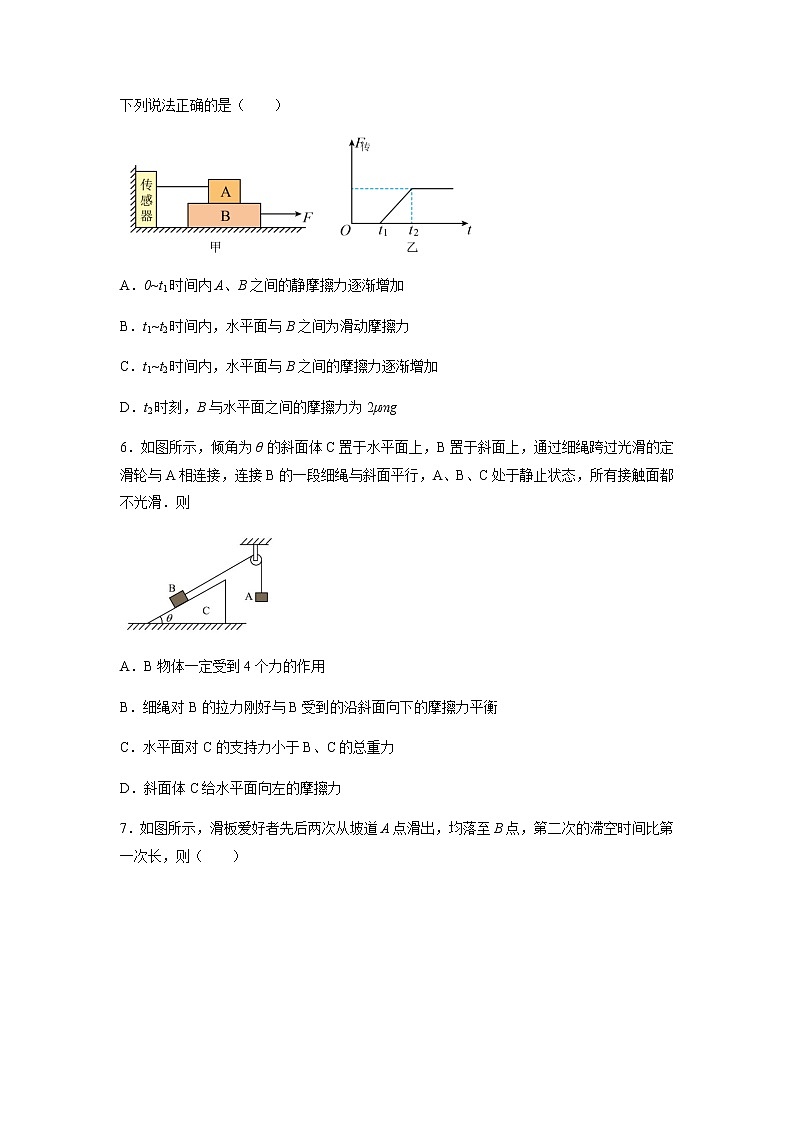 2022-2023学年广东省广州市增城中学、广东华侨，协和中学三校高三上学期期中联考物理含答案第3页