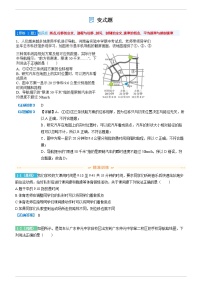 2022-2023学年原卷变式题河南省实验中学2021-2022学年高三上学期期中考试物理变式题含解析