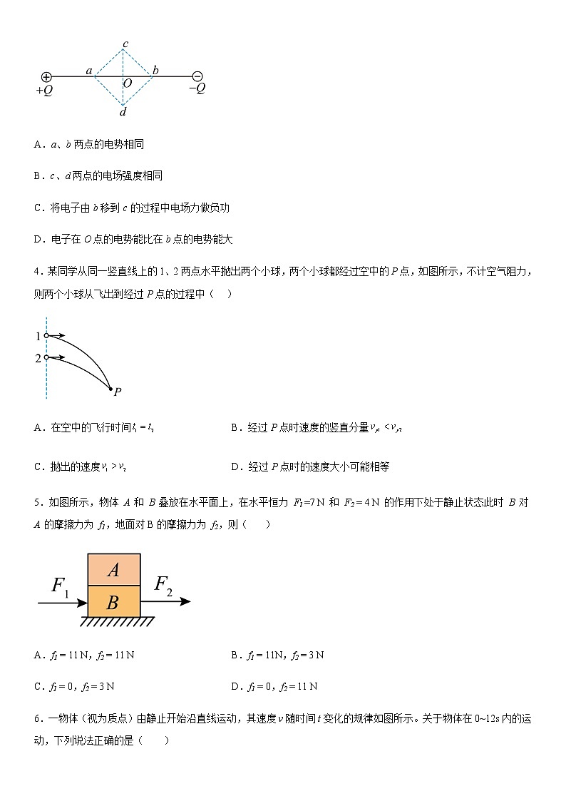 2022-2023学年新疆维吾尔自治区和田地区民丰县高三上学期11月期中物理试题含答案02