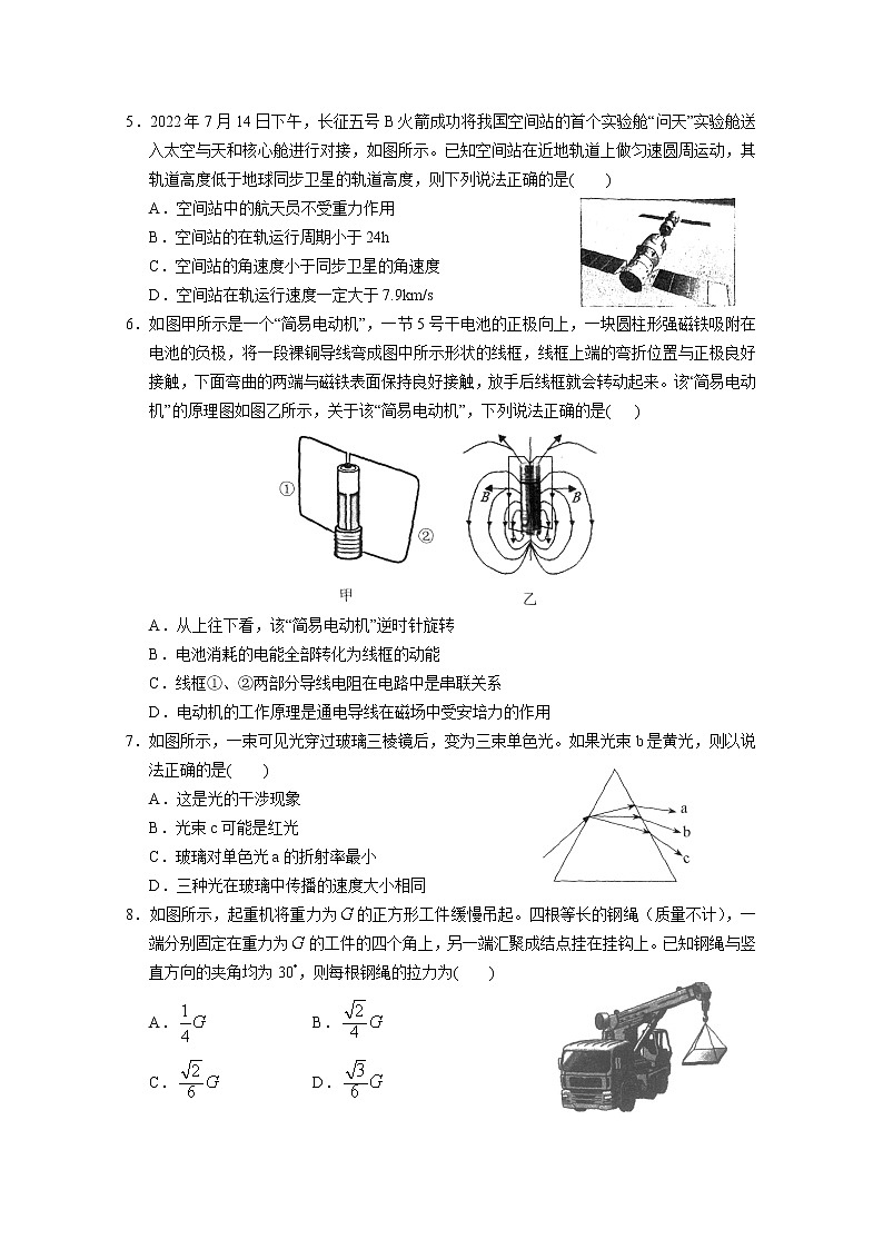 2022-2023学年广东省广州市高三上学期11月调研测试物理含答案02