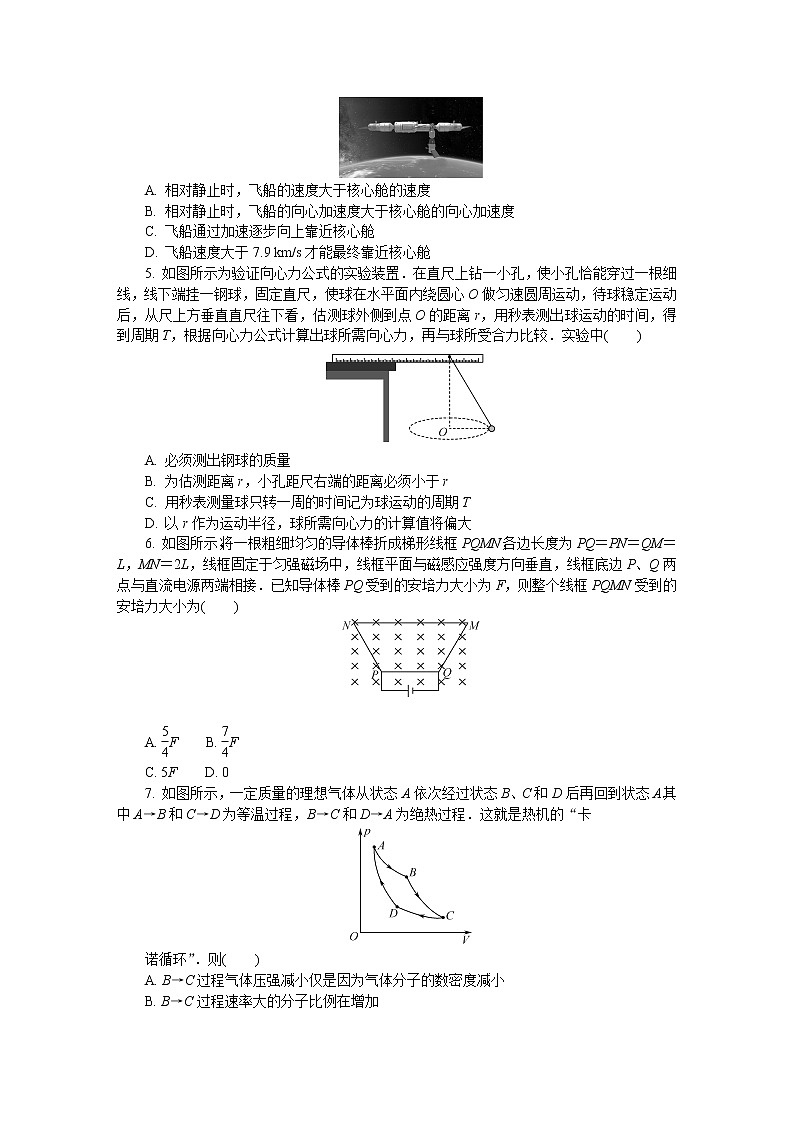 江苏省南通市2022-2023学年高三物理上学期期末考试试卷（Word版附答案）02