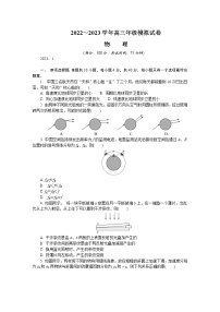 江苏省海安市2022-2023学年高三物理上学期期末考试试卷（Word版附答案）