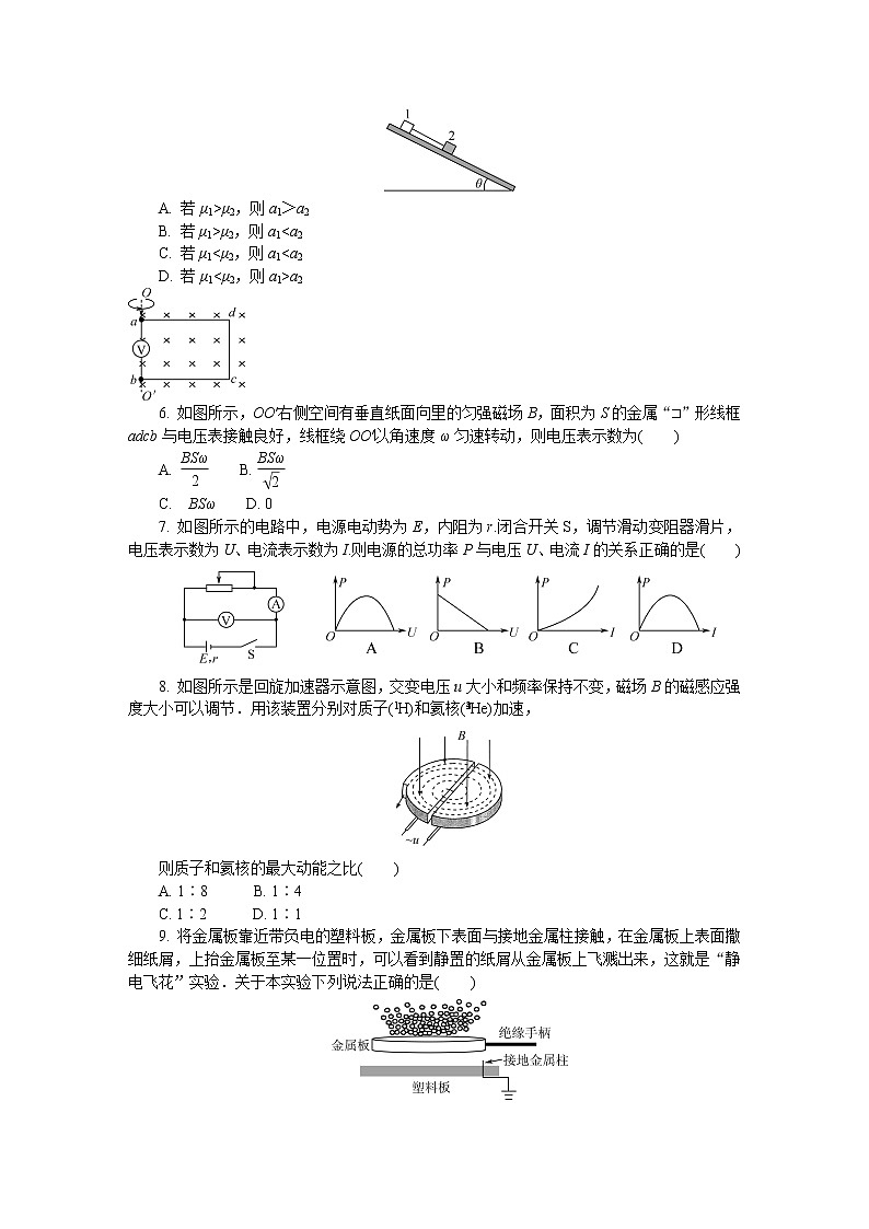 江苏省海安市2022-2023学年高三物理上学期期末考试试卷（Word版附答案）02