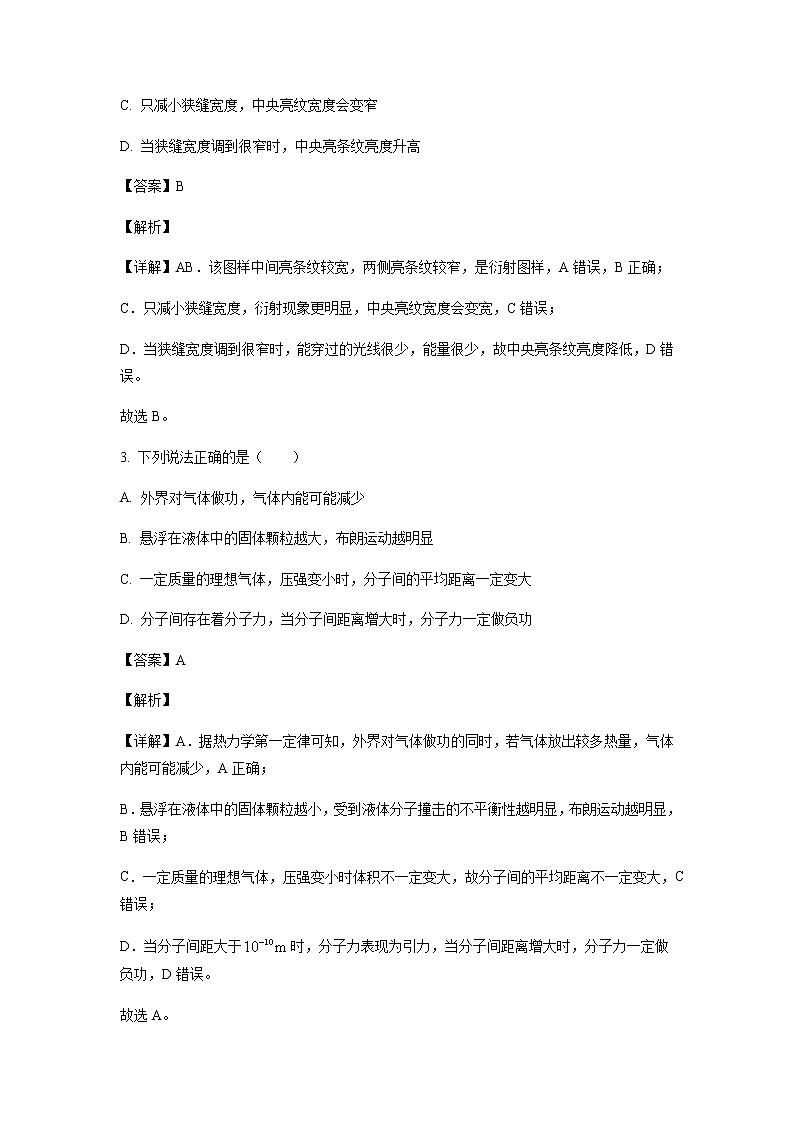 2022-2023学年北京市房山区高三上学期期末物理试题含答案02