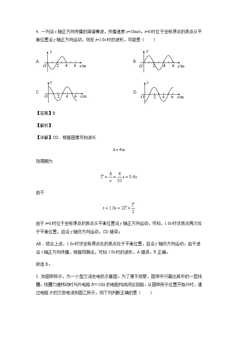 2022-2023学年北京市房山区高三上学期期末物理试题含答案03