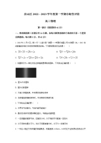 2022-2023学年北京市房山区高三上学期期末物理试题含答案