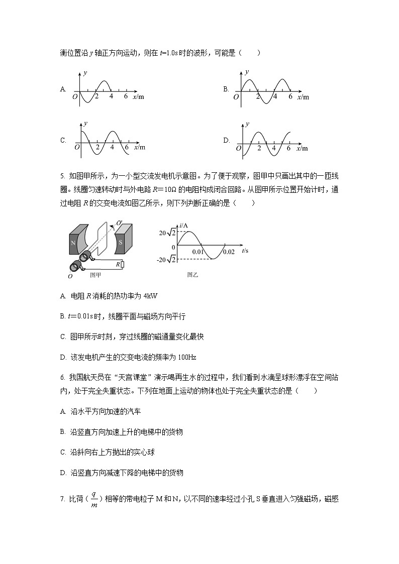 2022-2023学年北京市房山区高三上学期期末物理试题含答案02