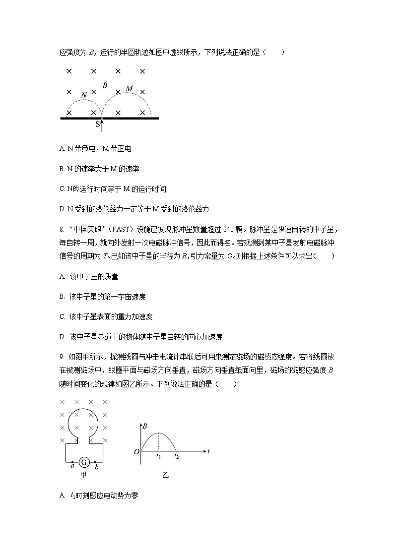 2022-2023学年北京市房山区高三上学期期末物理试题含答案03