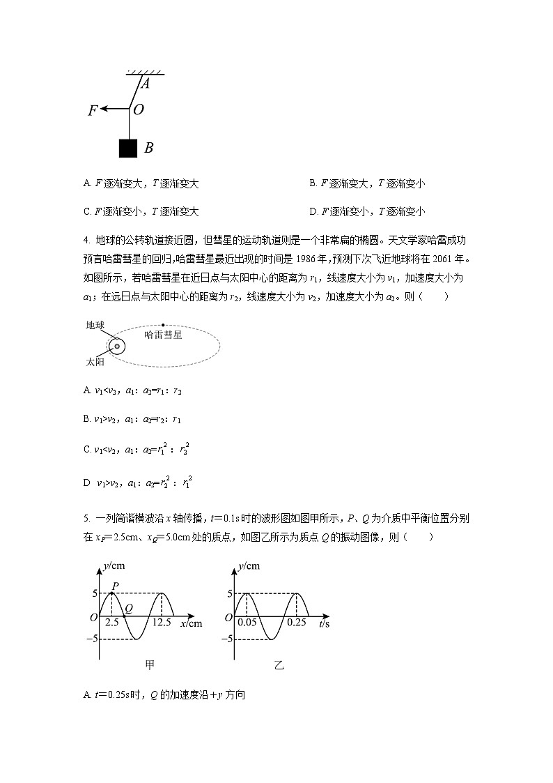 黑龙江省牡丹江市第三中学2022-2023学年高三上学期第五次月考物理试题（原卷版）第2页