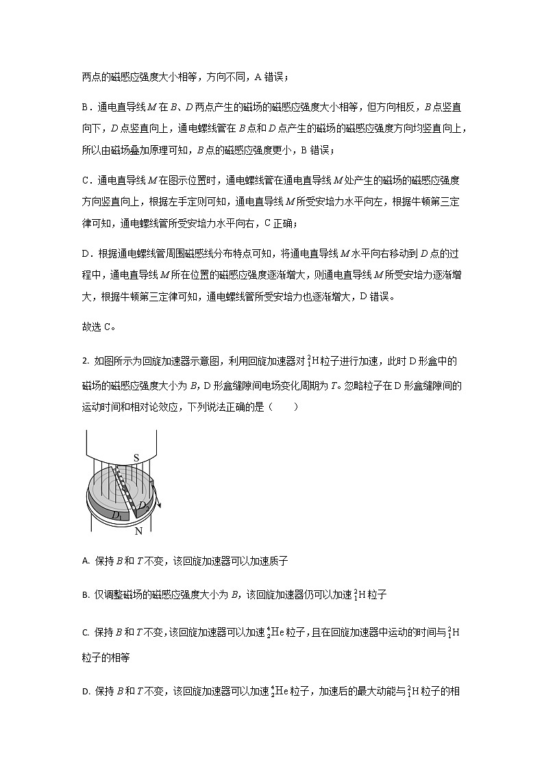 2022-2023学年湖南省长沙市雅礼中学高三上学期第四次月考物理试题含答案02