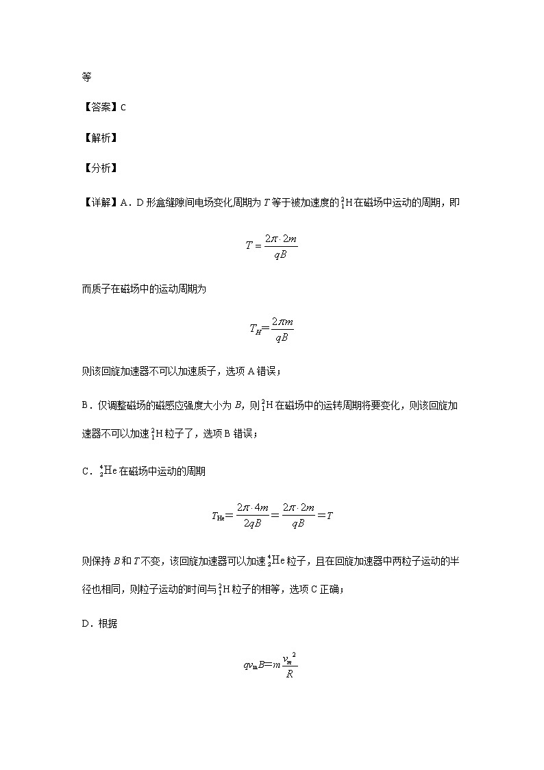 2022-2023学年湖南省长沙市雅礼中学高三上学期第四次月考物理试题含答案03