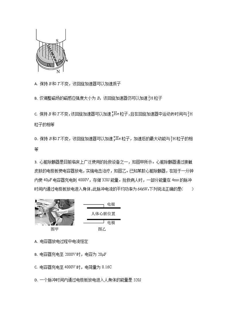 2022-2023学年湖南省长沙市雅礼中学高三上学期第四次月考物理试题含答案02
