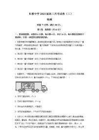 2022-2023学年湖南省长沙市长郡中学高三上学期第三次月考物理试题word版