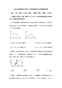 2022-2023学年湖南省长沙市周南中学高三上学期第四次月考物理试题含答案