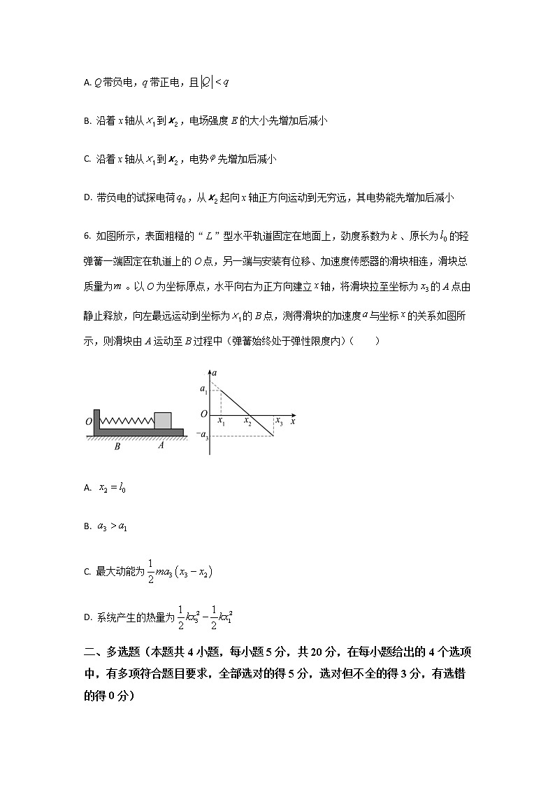 2022-2023学年湖南省长沙市周南中学高三上学期第四次月考物理试题含答案03