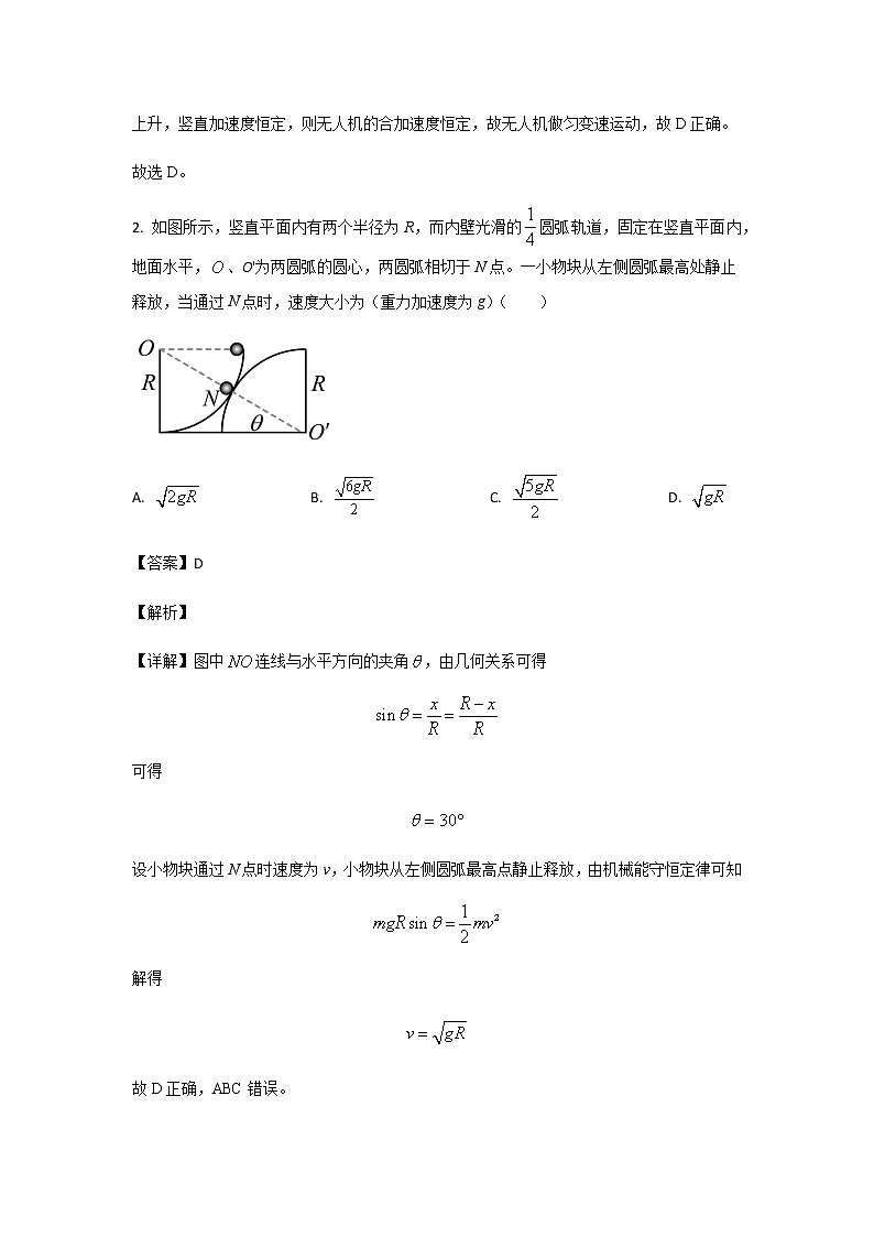 2022-2023学年湖南省长沙市周南中学高三上学期第四次月考物理试题含答案02