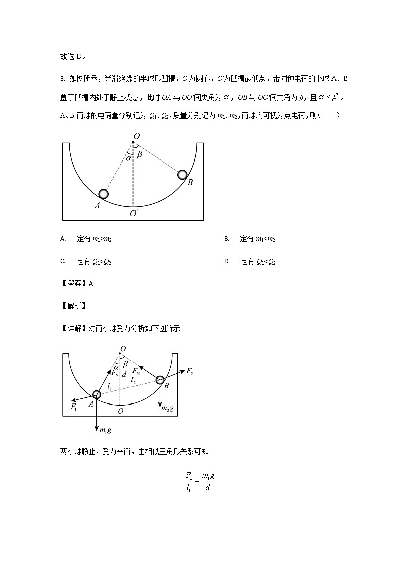 2022-2023学年湖南省长沙市周南中学高三上学期第四次月考物理试题含答案03