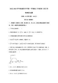 2022-2023学年海南省琼海市嘉积中学高三上学期期中检测物理试题含答案