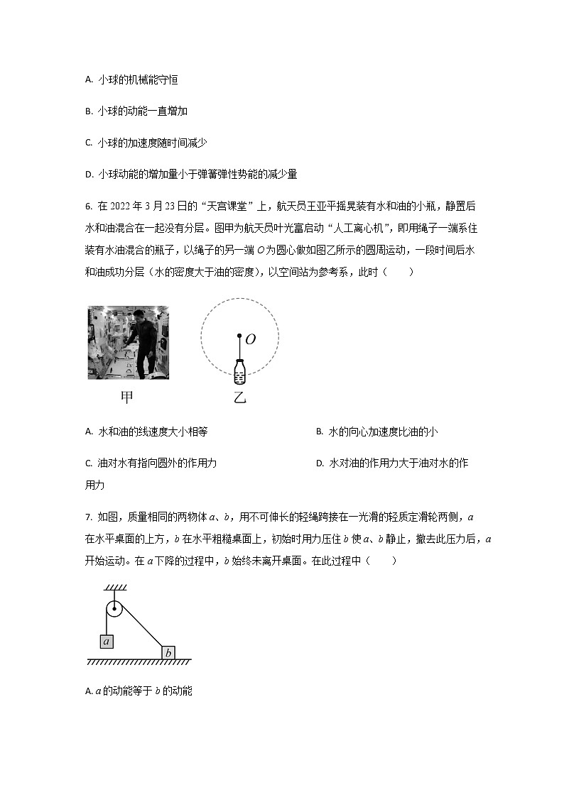 2022-2023学年海南省琼海市嘉积中学高三上学期期中检测物理试题含答案03