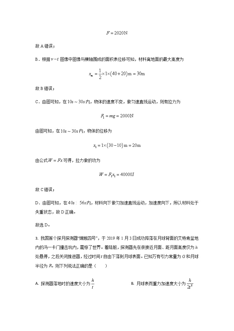 2022-2023学年海南省琼海市嘉积中学高三上学期期中检测物理试题含答案03