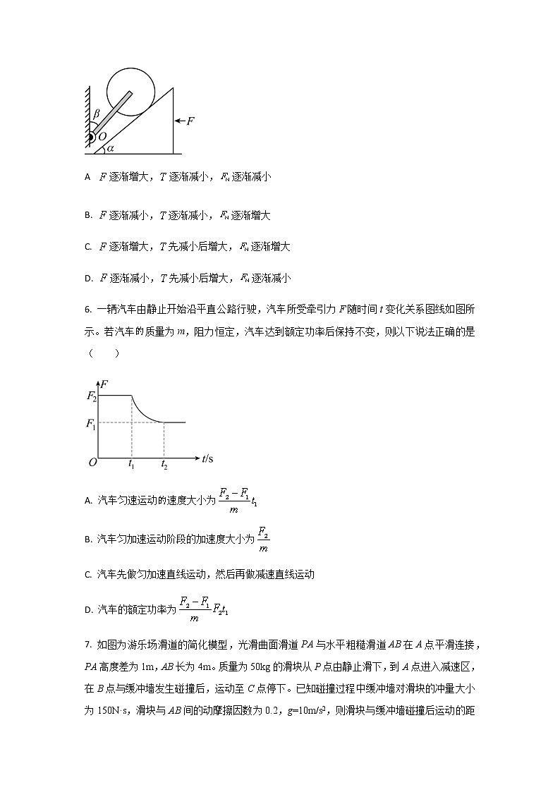 黑龙江省哈尔滨市第三中学2022-2023学年高三上学期期中考试物理试题（原卷版）第3页