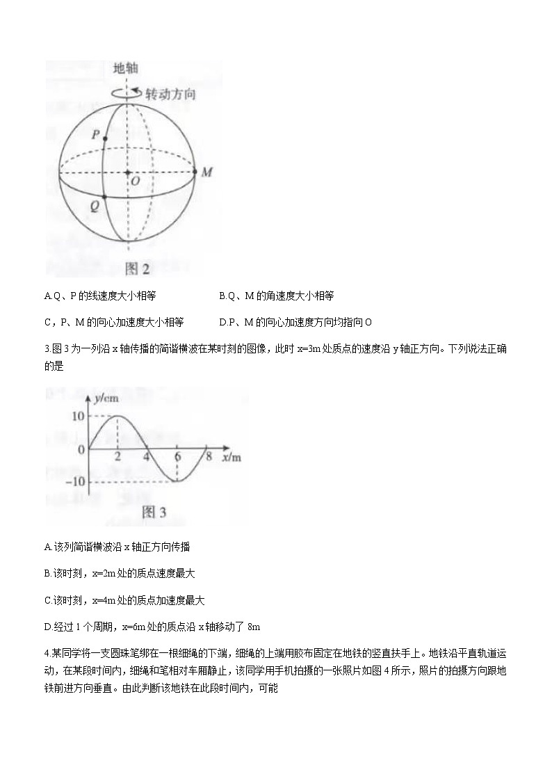 2023届北京市海淀区高三上学期期中物理试题word版含答案02