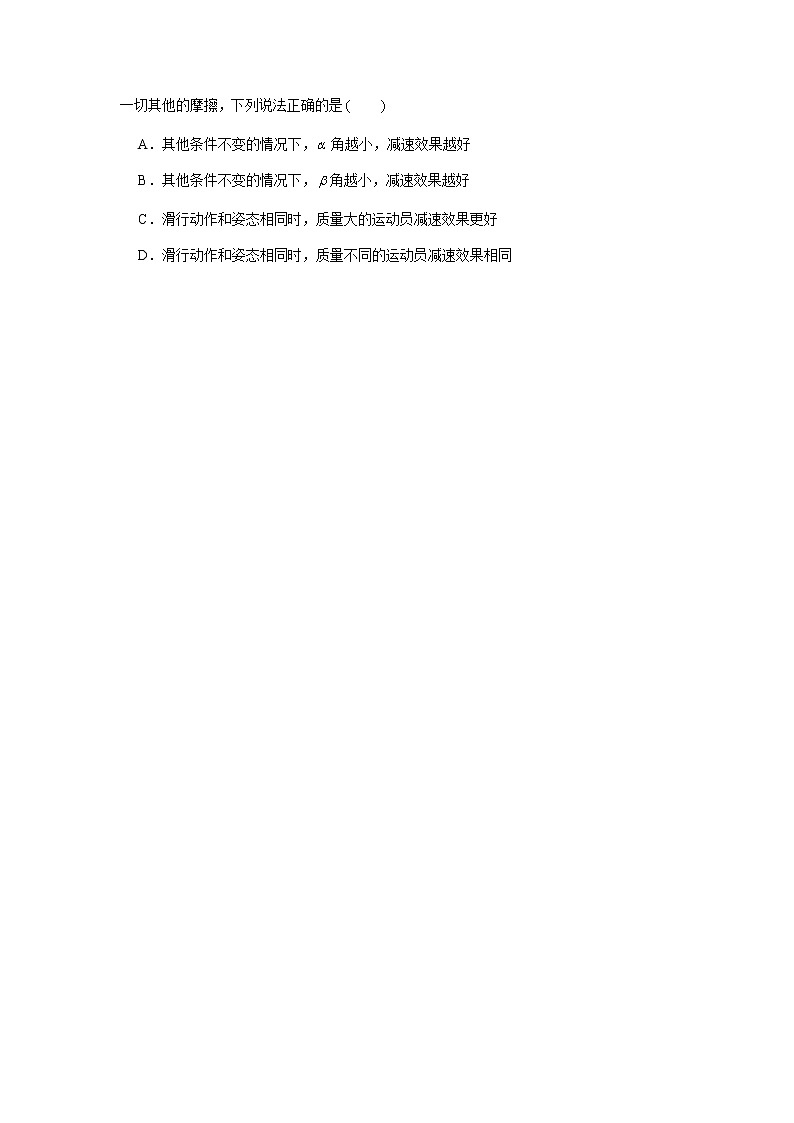 郑州外国语学校2022—2023学年高三上期物理4调考试第2页