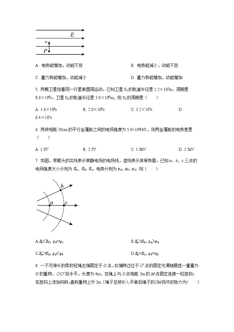 广东省广州市广东华侨中学2022-2023学年高三上学期联考物理试题（港澳班）（原卷版）第2页