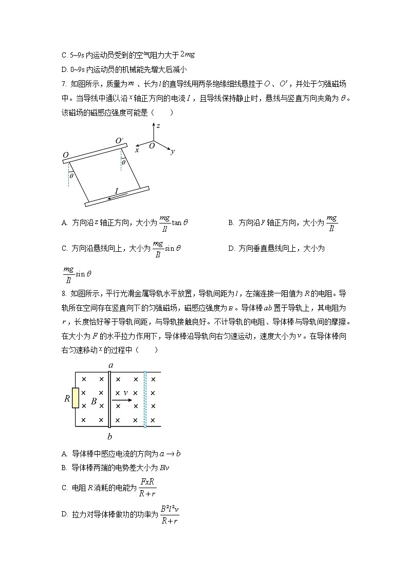 北京市西城区2022-2023学年高三物理上学期1月期末考试试卷（Word版附答案）03