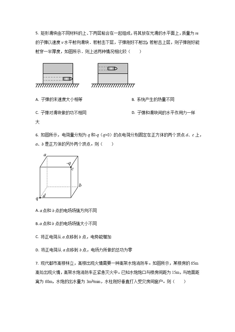 重庆市巴蜀中学2022-2023学年高三上学期高考适应性月考（网考）物理试题（原卷版）第3页