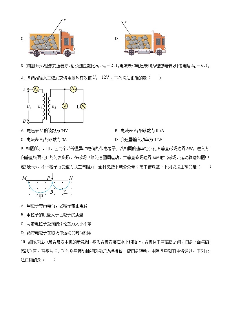 2023北京丰台区高三上学期期末考试物理含答案第3页