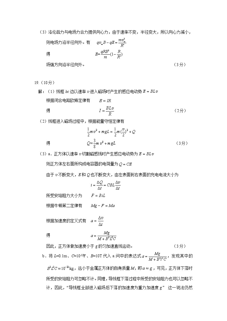 2023北京朝阳区高三上学期期末考试物理含答案03