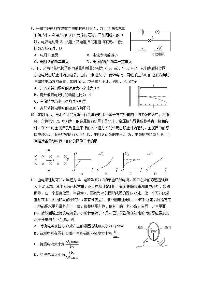 2023北京朝阳区高三上学期期末考试物理含答案03