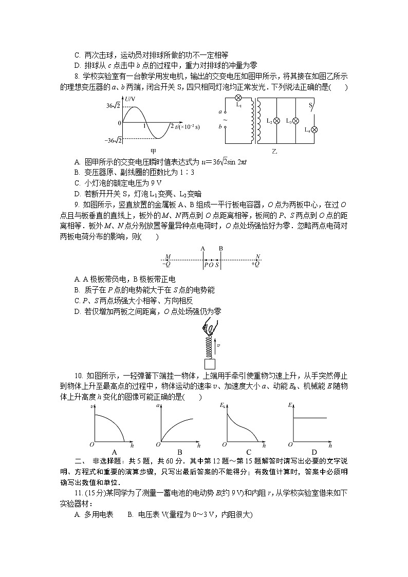 2023泰州高三上学期期末考试物理含答案03