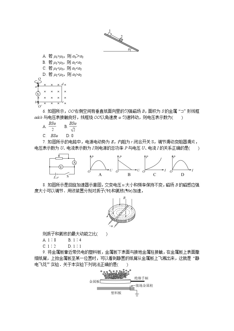 2023江苏省海安市高三上学期期末考试物理含答案02