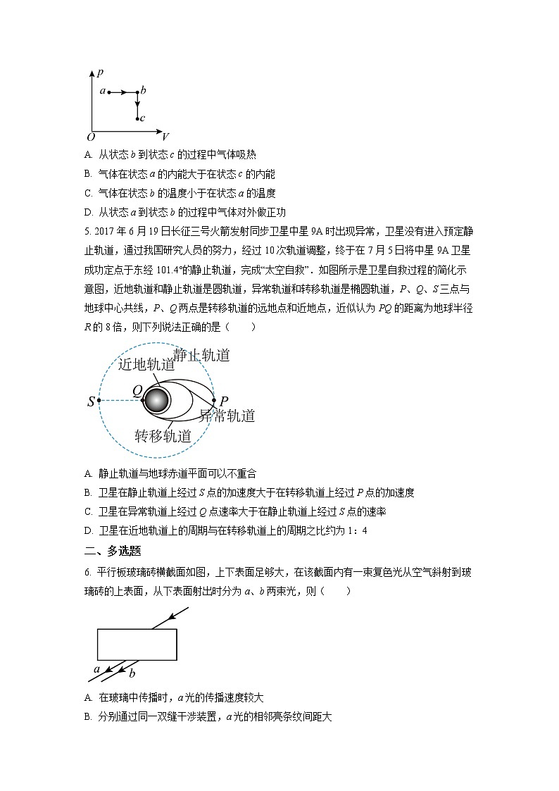 2023天津市十四中_高三上学期期末考试物理含答案第2页