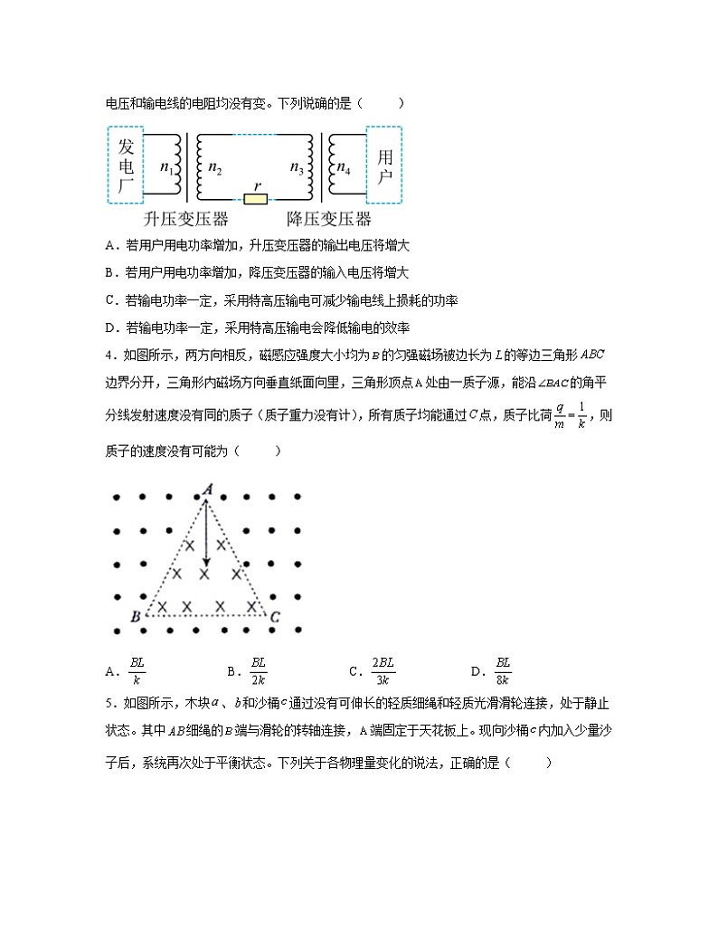 2022-2023学年广东省深圳市高三下册物理高考仿真模拟试题（3月4月）含解析第2页