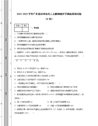 2022-2023学年广东省深圳市高三上册物理开学摸底模拟试题（AB卷）含解析