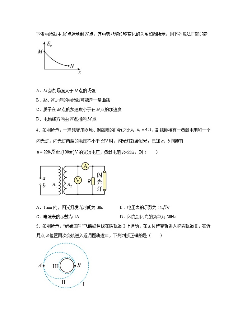 2022-2023学年北京市海淀区高三上册物理第一次月考模拟试题（AB卷）含解析02