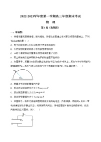 2022_2023学年天津市第十四中学高三上学期期末考试物理试题