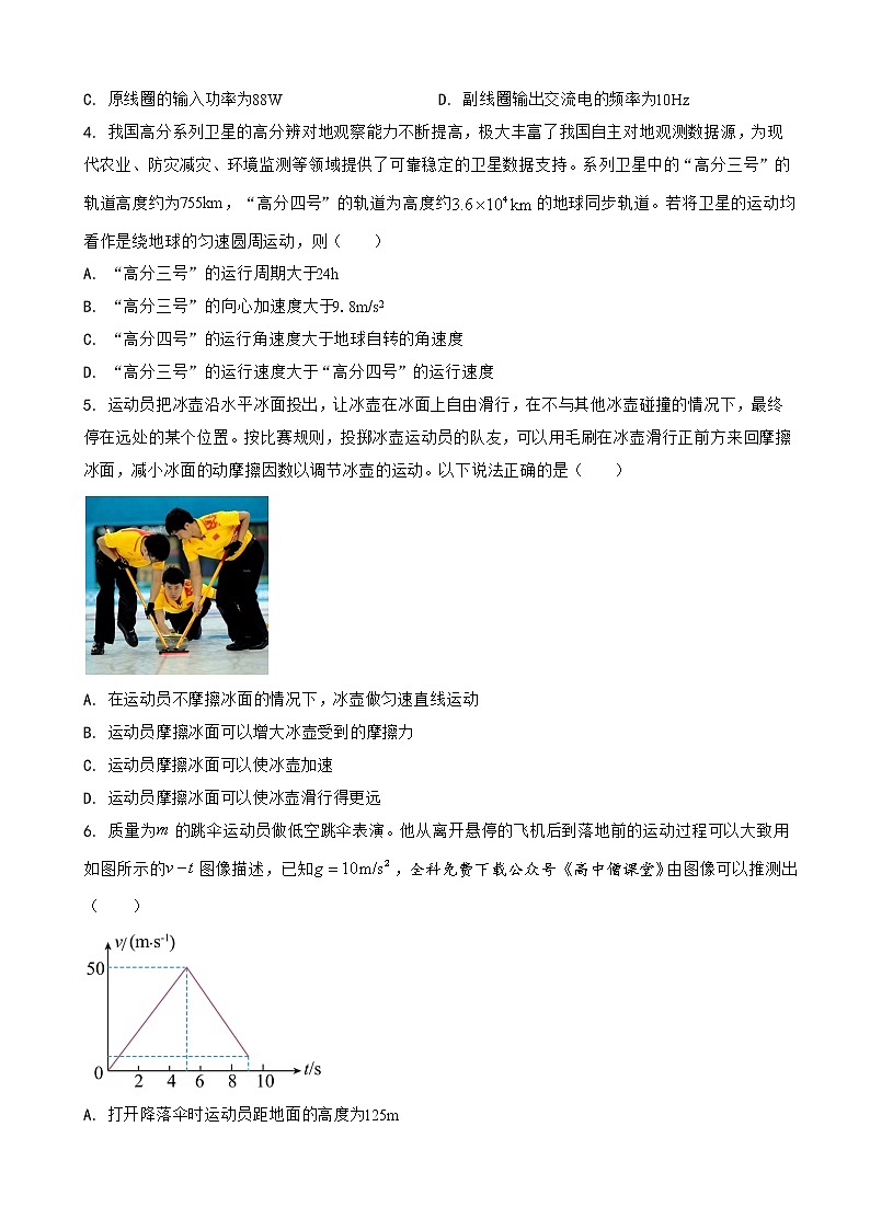 2022-2023学年北京市西城区高三上学期1月期末考试物理试卷（word版）02
