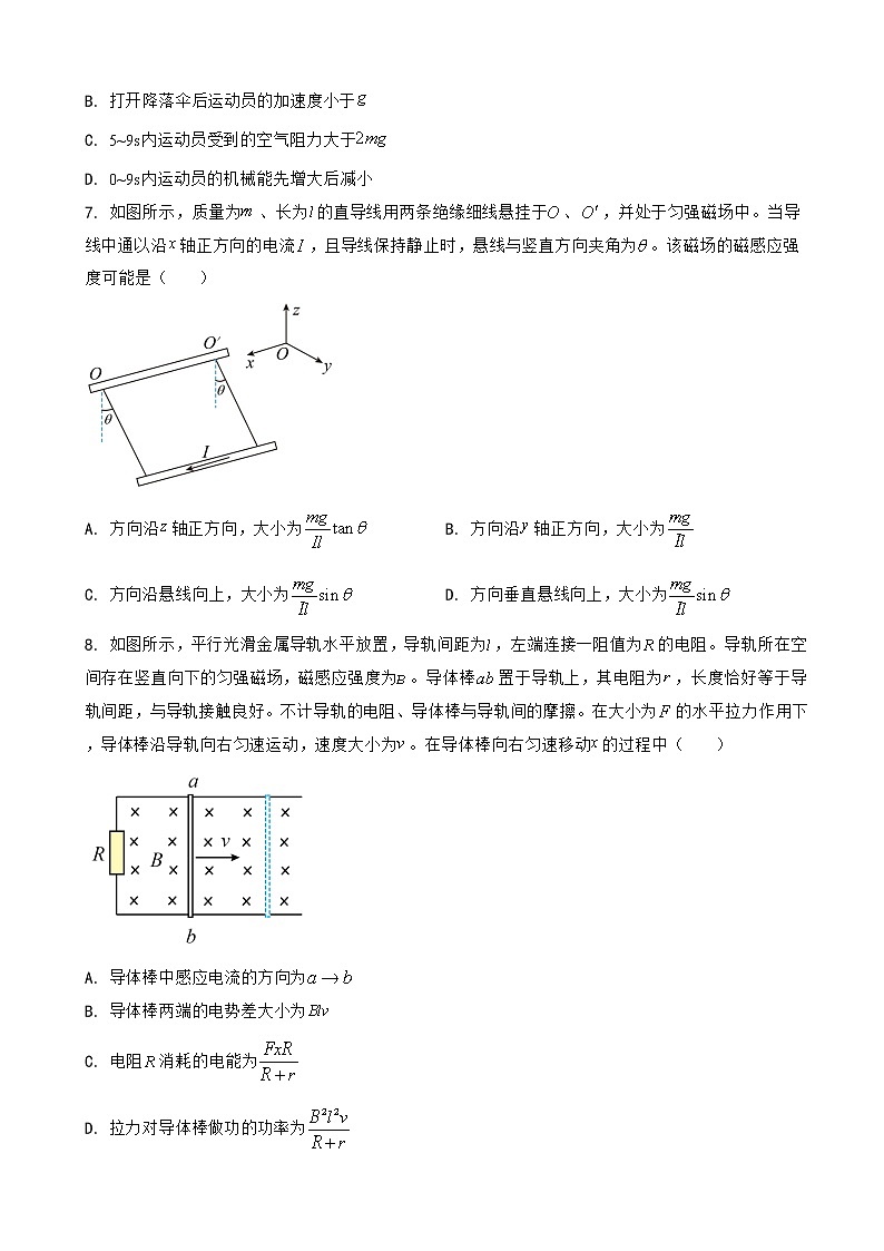 2022-2023学年北京市西城区高三上学期1月期末考试物理试卷（word版）03