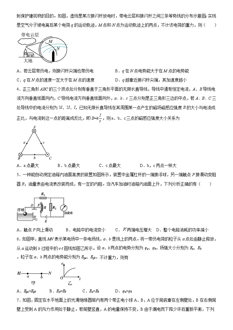 2022-2023学年广东省五校（华附，省实，深中，广雅，六中）高二上学期期末联考物理试题 解析版02