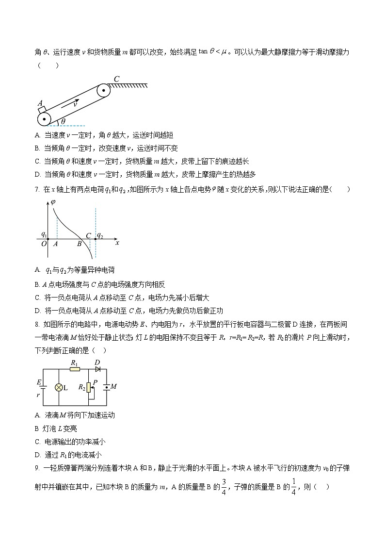 2022-2023学年黑龙江省大庆铁人中学高三上学期期末阶段考试 物理03
