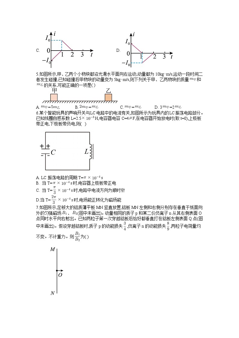 2022-2023学年湖北省襄阳五中高二下学期开学测试物理试题 Word版02