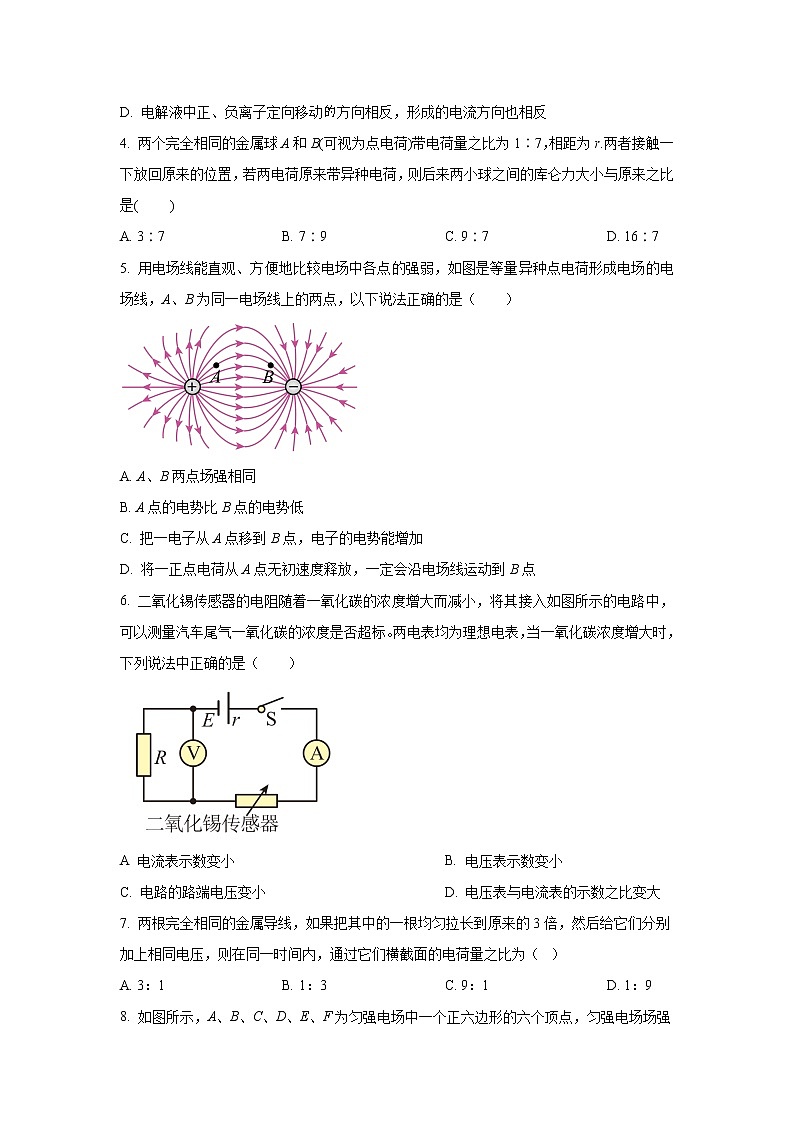 2022-2023学年陕西省咸阳市礼泉县高二上学期中期学科素养评价物理试题 （Word版）02