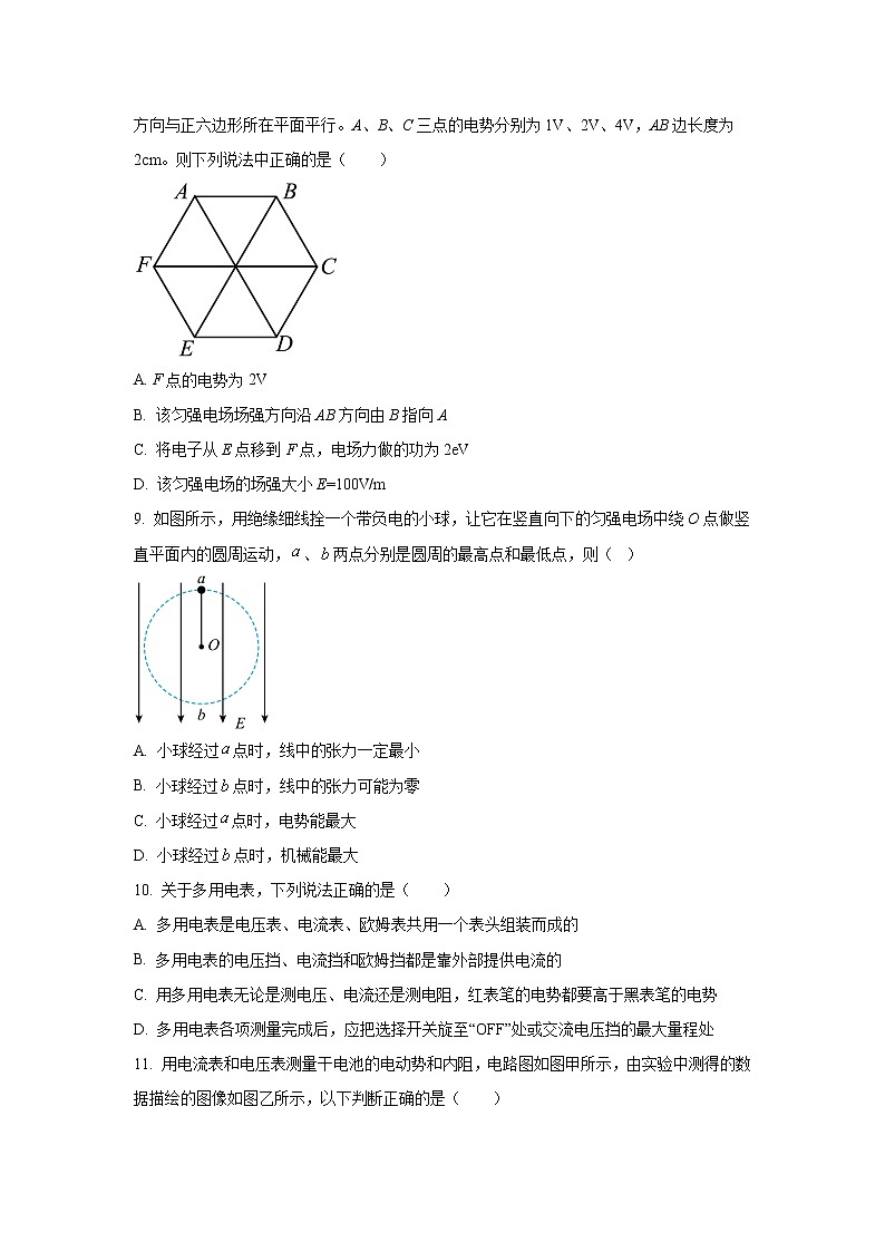 2022-2023学年陕西省咸阳市礼泉县高二上学期中期学科素养评价物理试题 （Word版）03