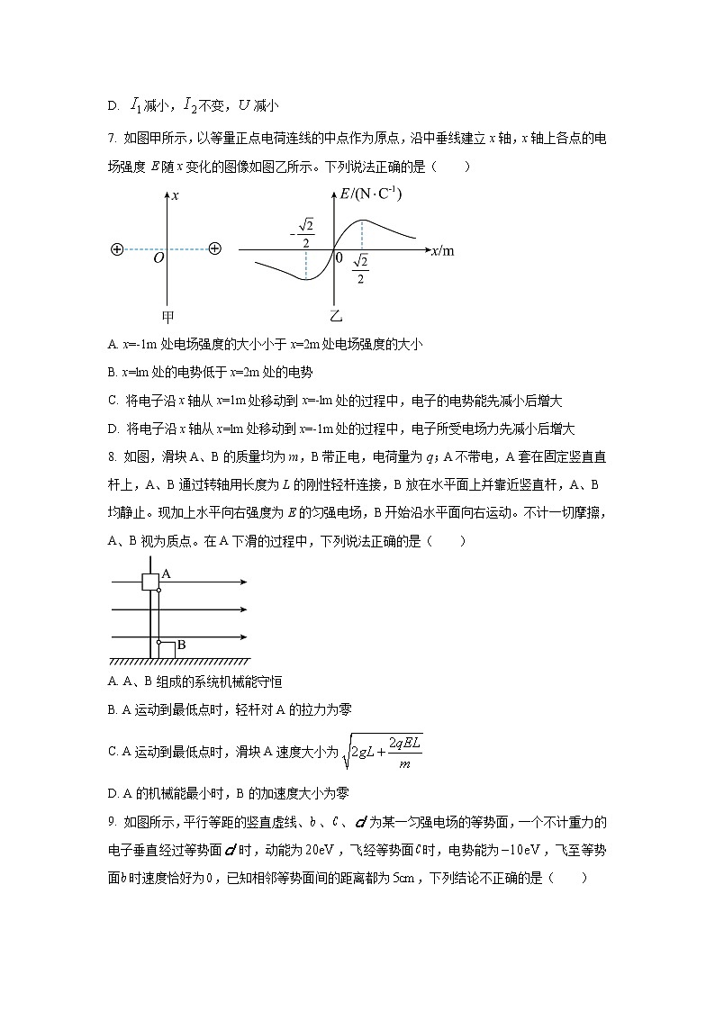 2022-2023学年四川省德阳市第五中学高二上学期11月月考（期中考试）物理试题 （Word版）第3页