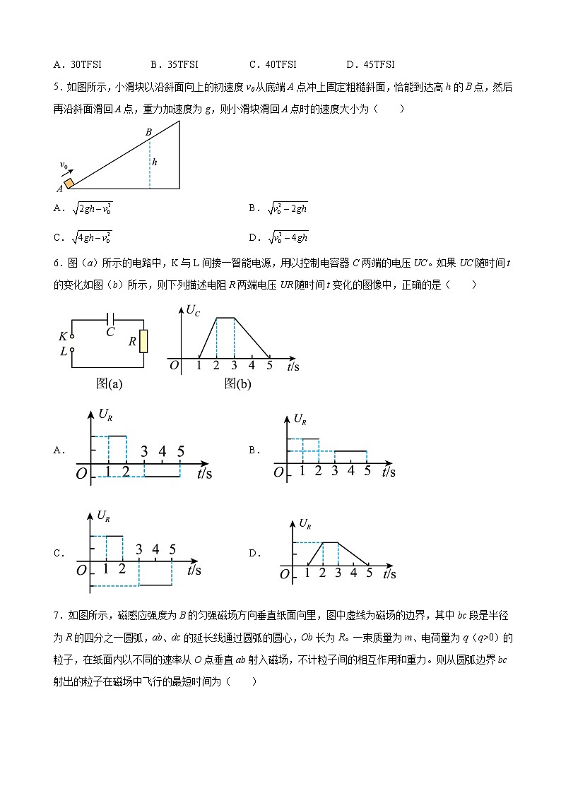 2022届重庆市第八中学高三下学期高考考前模拟物理试题（word版）02